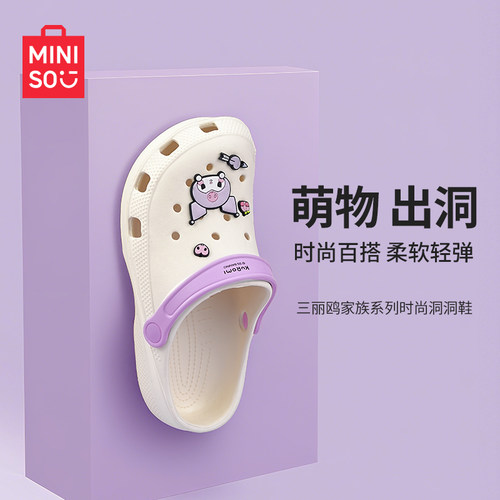 名创优品三丽鸥踩屎感凉拖鞋外穿