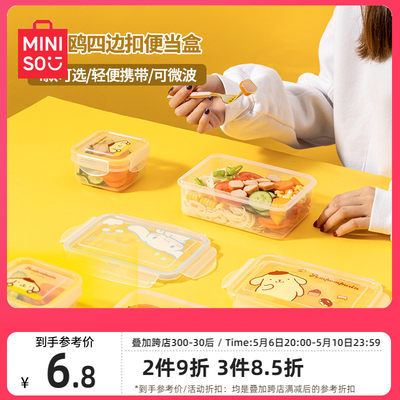 miniso名创优品便当盒微波炉