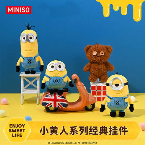MINISO名创优品小黄人系列10cm经典版鲍勃挂件公仔包包挂饰可爱