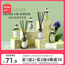 MINISO名创优品大师香薰室内家用持久衣柜无火香精油摆件居家送礼