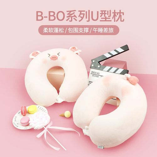 MINISO名创优品B-bo小猪趣味u型枕护脖枕头枕记忆棉猪猪u形飞机枕