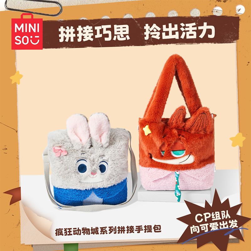 MINISO名创优品疯狂动物城系列拼接手提包尼克朱迪可爱周边ZG