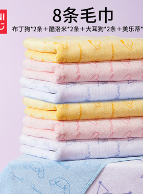 MINISO名创优品三丽鸥超细纤维毛巾家用比纯棉吸水速干洗脸8条装