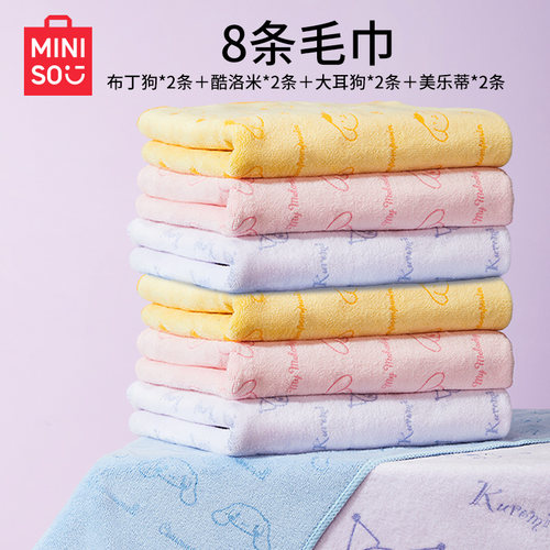 MINISO名创优品三丽鸥毛巾浴巾