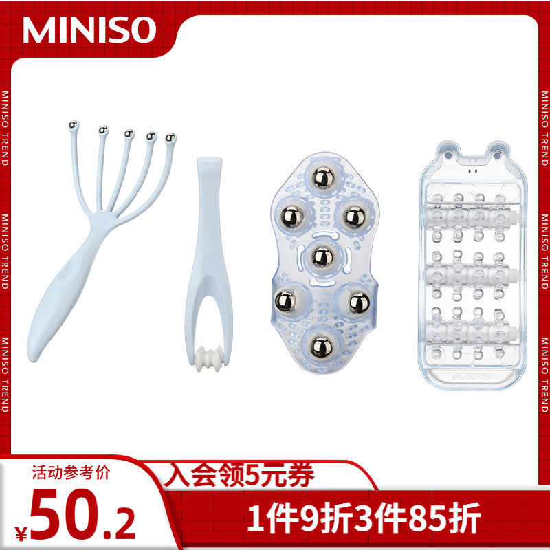 MINISO轻松按摩蓝色4件套 SO-SJL1125-BP|msdalam kategori rumah harian, badan/Kurangkan berat badan/pemodelan/peralatan meningkat, bekalan badan (baru), urut manual - dari Buy2taobao.com untuk memberikan perkhidmatan ejen Taobao profesional membeli