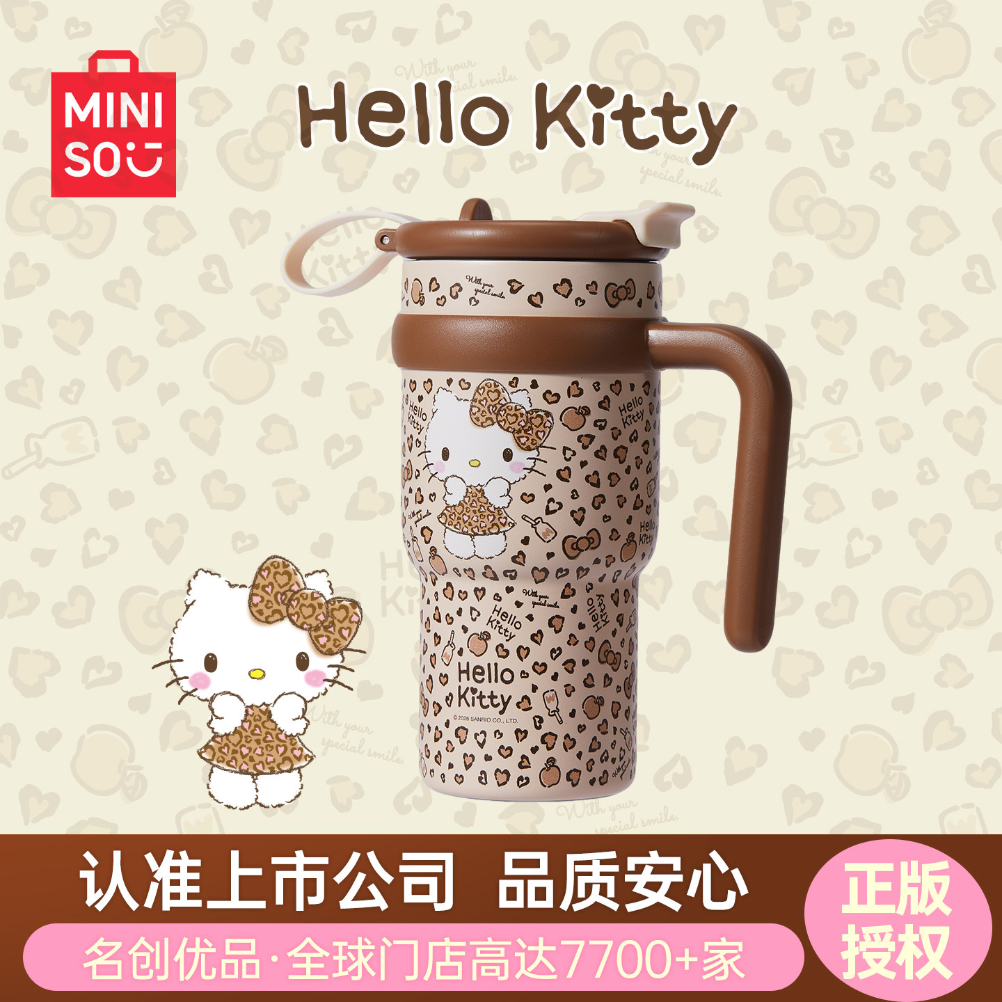 MINISO名创优品三丽鸥保温杯保冷冰霸杯吸管杯hellokitty车载水杯