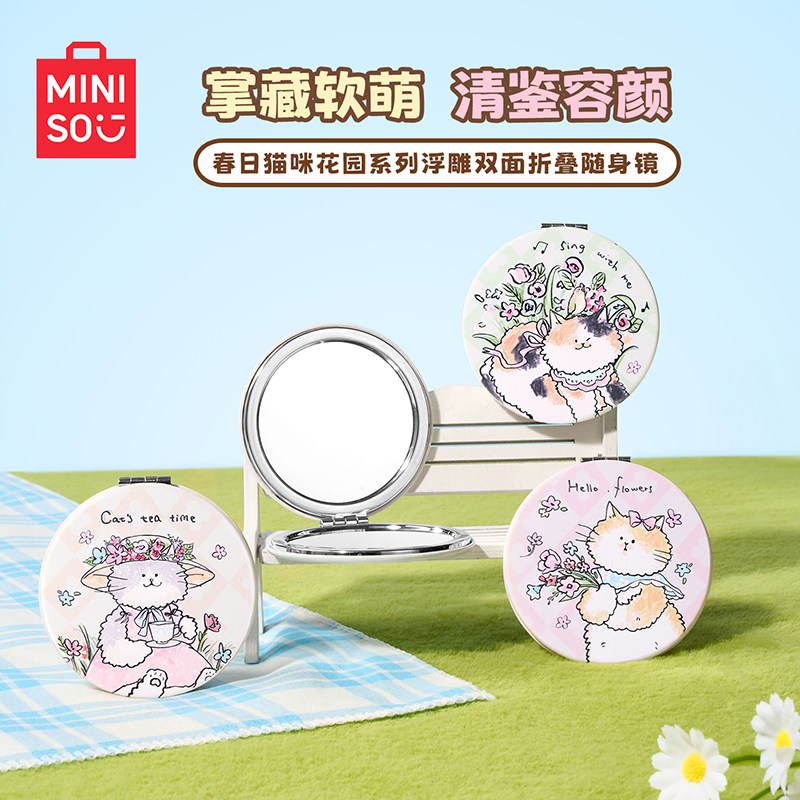 MINISO名创优品春日猫咪花园浮雕双面折叠随身镜便携可爱镜子迷你