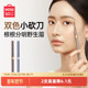 MINISO名创优品小砍刀双色粉眉笔女持久持妆不脱色自然立体初学者