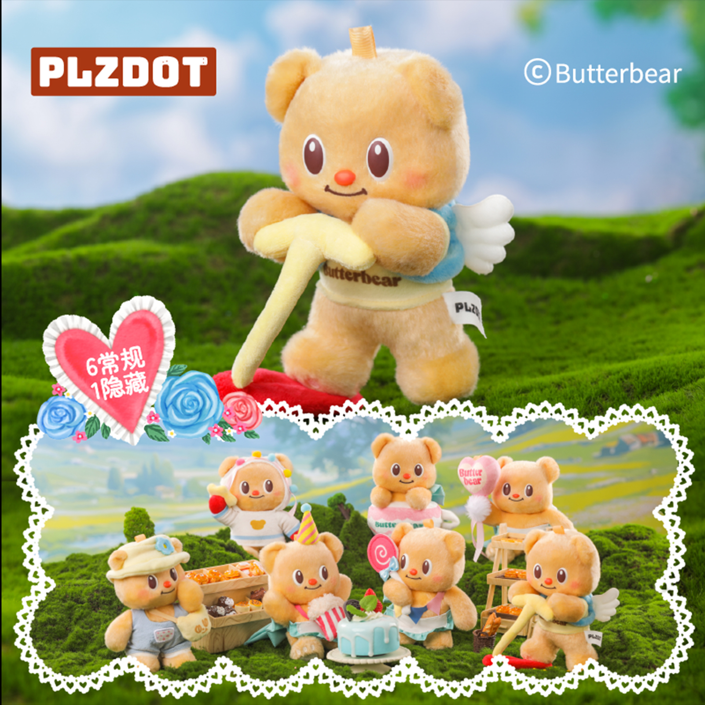 MINISO名创优品Plzdot黄油小熊悠闲假期系列盲盒公仔潮玩摆件礼物