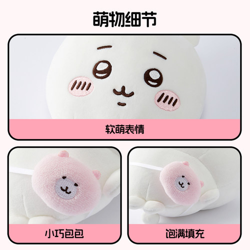 MINISO名创优品chiikawa系列小号挎包站姿公仔可爱毛绒公仔玩具