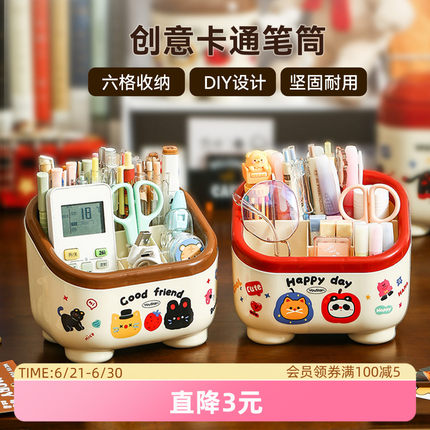 MINISO名创优品斜面收纳盒多格大容量桌面收纳可DIY卡通实用可爱