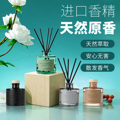 MINISO名创优品家用室内持久香薰