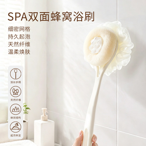 名创优品长柄双面蜂窝洗澡刷