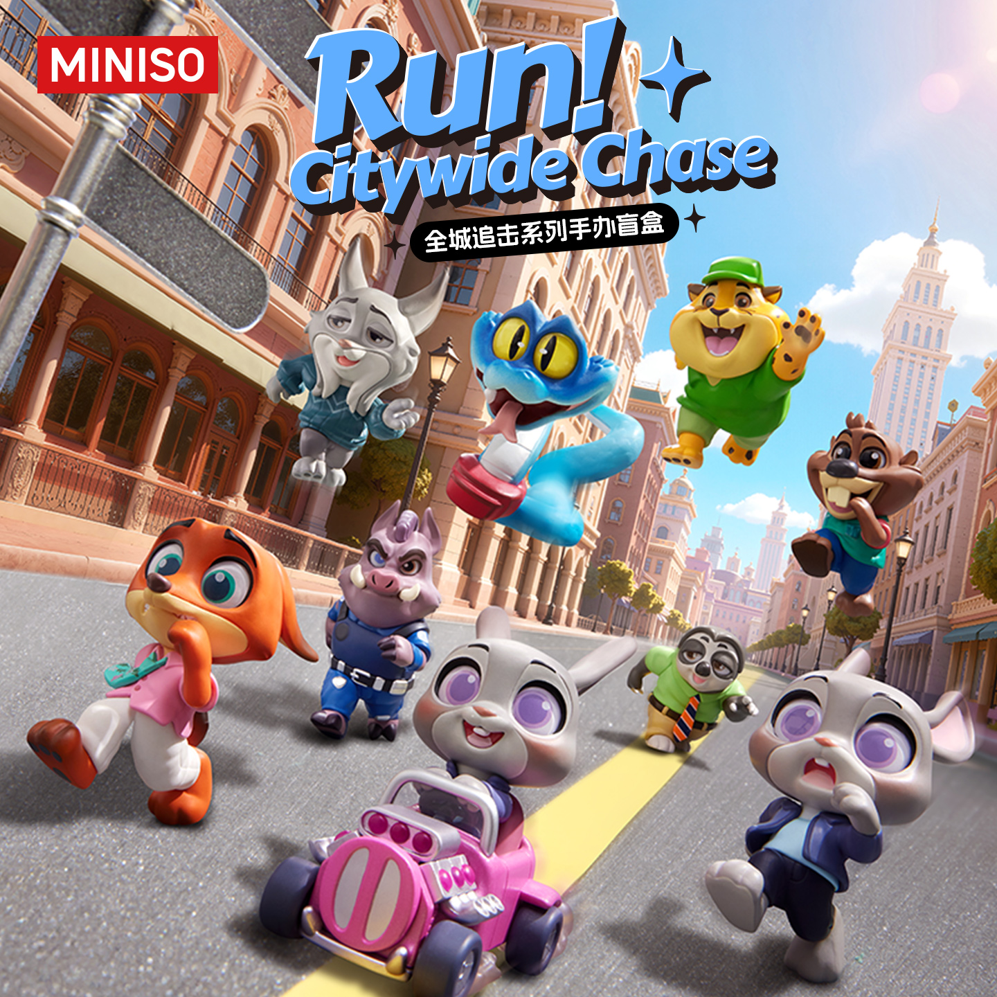 MINISO名创优品迪士尼疯狂动物城Run！全城追击系列盲盒潮玩可爱