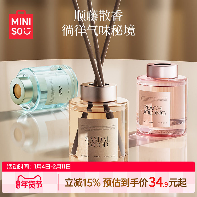 MINISO名创优品无火香薰环游花语系列澳大利亚檀香香氛卧室清新