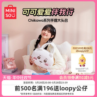 MINISO名创优品chiikawa系列手提大头包可爱毛绒大容量包女