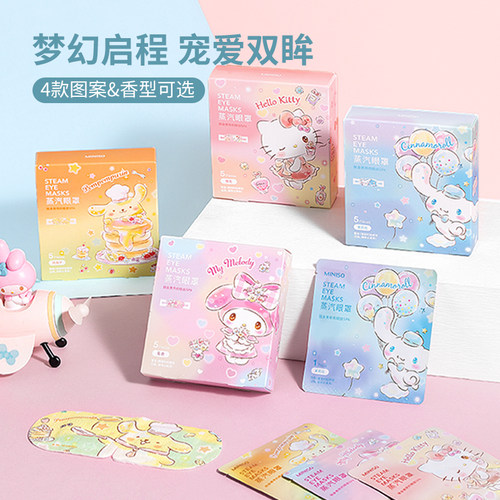 MINISO名创优品三丽鸥蒸汽眼罩遮光缓解眼睛疲劳热敷眼贴护眼罩