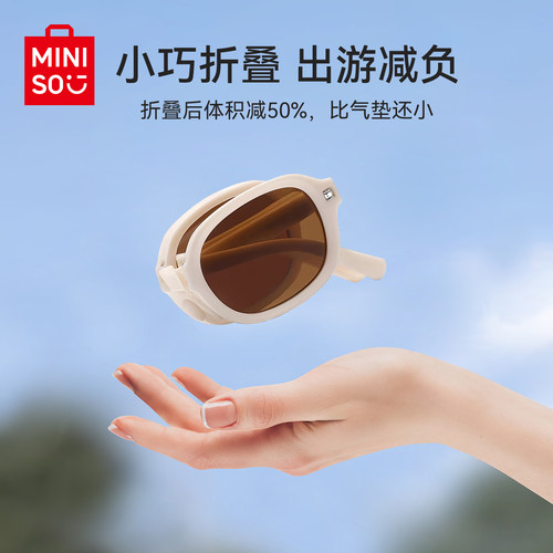 MINISO名创优品时尚折叠太阳镜
