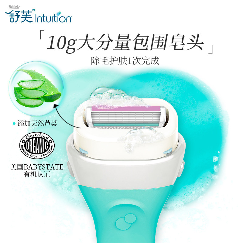 MINISO名创优品舒适舒芙大皂头刮毛刀脱毛刀腋毛剃刀女士除毛器