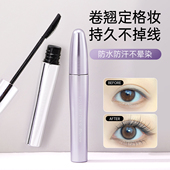 MINISO名创优品浓密纤长丰盈小银管睫毛膏持妆防水不晕染持久定型