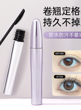 MINISO名创优品浓密纤长丰盈小银管睫毛膏持妆防水不晕染持久定型