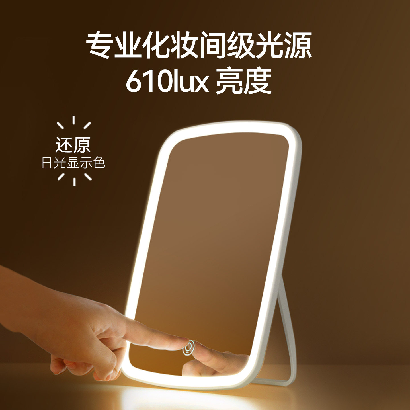 MINISO名创优品方形三色LED化妆镜桌面2400mah迷你镜梳妆折叠台镜
