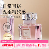 MINISO名创优品俏女孩香水女士持久淡香男士 香水官方旗舰店正品