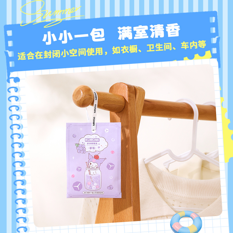 MINISO名创优品纸质香包