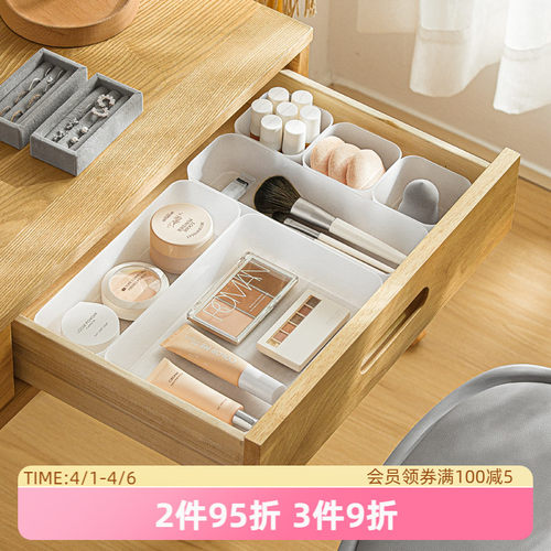 名创优品抽屉整理盒分类储物