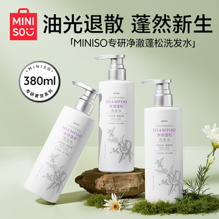 MINISO名创优品洗发水控蓬松净澈洗发露油洗头膏官方正品 旗舰店