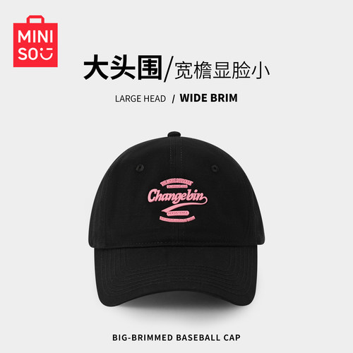 名创优品棒球帽显脸小防晒鸭舌帽
