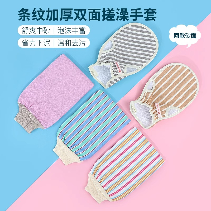 MINISO名创优品条纹加厚搓澡手套