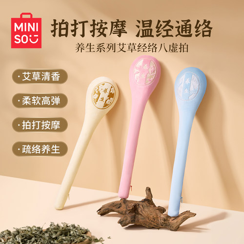 名创优品经络拍艾草按摩锤子