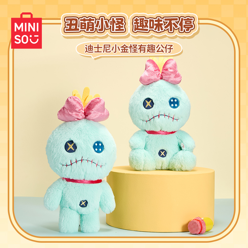 MINISO名创优品迪士尼小金毛绒玩偶怪有趣坐姿站姿娃娃公仔礼物