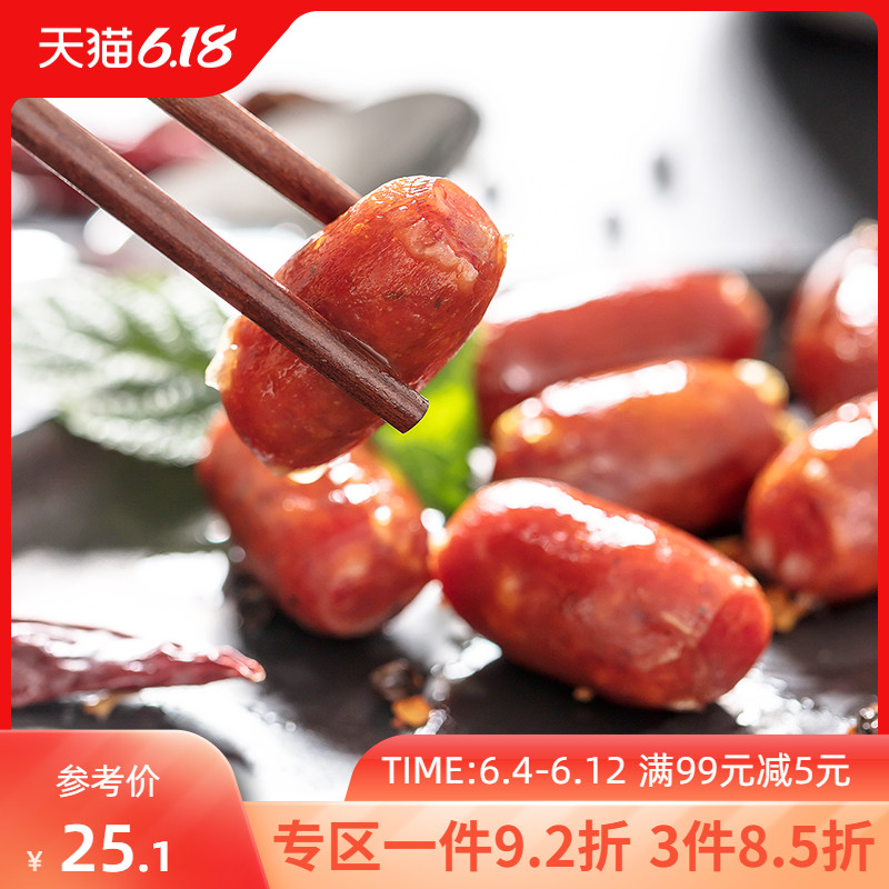 MINISO名创优品 炭秘烤肠72g*3包猪肉味迷你小香肠肉类零食烤肠