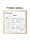 Знаменитый продукт MINISO - спрей для тела, женские духи-спреи с длительным легким ароматом, свежий воздух, легкий аромат, подлинный mini 4