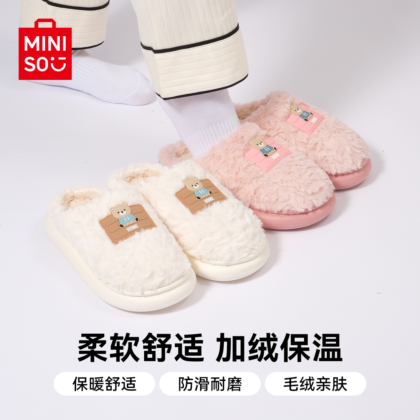 MINISO名创优品冬季厚棉拖女外穿