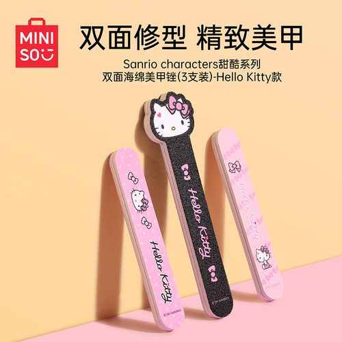名创三丽鸥指甲锉打磨条美甲专用