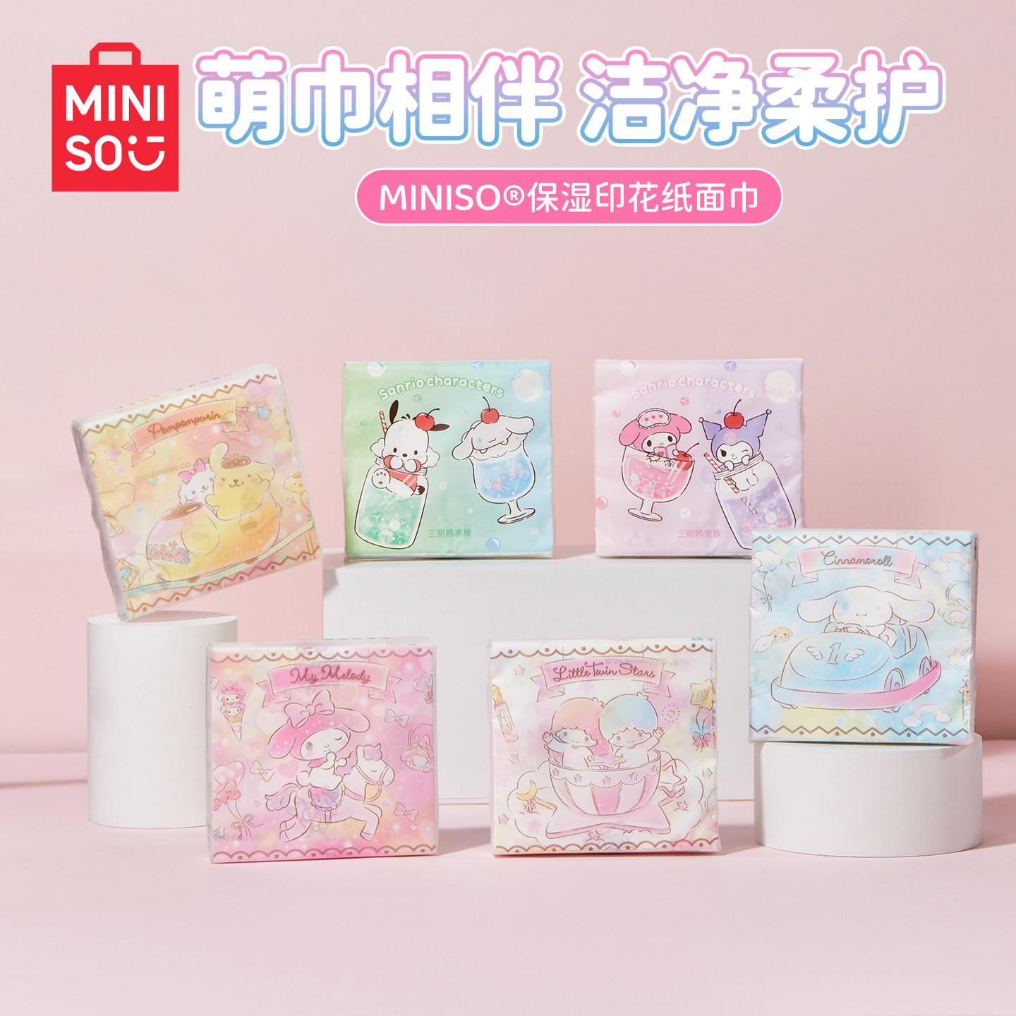 80抽试用/名创优品乳霜纸云柔巾新生婴儿专用柔纸巾保湿纸巾抽纸