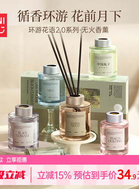 MINISO名创优品环游花语无火香薰家用室内持久栀子花檀香香氛清新