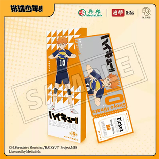 miniso名创排球少年镭射票闪卡动漫周边收藏卡书签生日礼物女孩