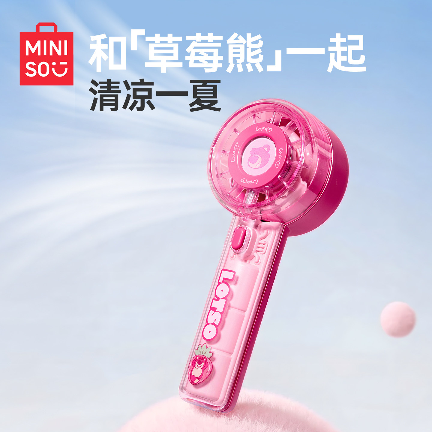 MINISO迪士尼系列米奇手持小风扇便携式随身迷你涡轮风扇学生卡通清凉一夏高颜值草莓熊可充电手握式多功能