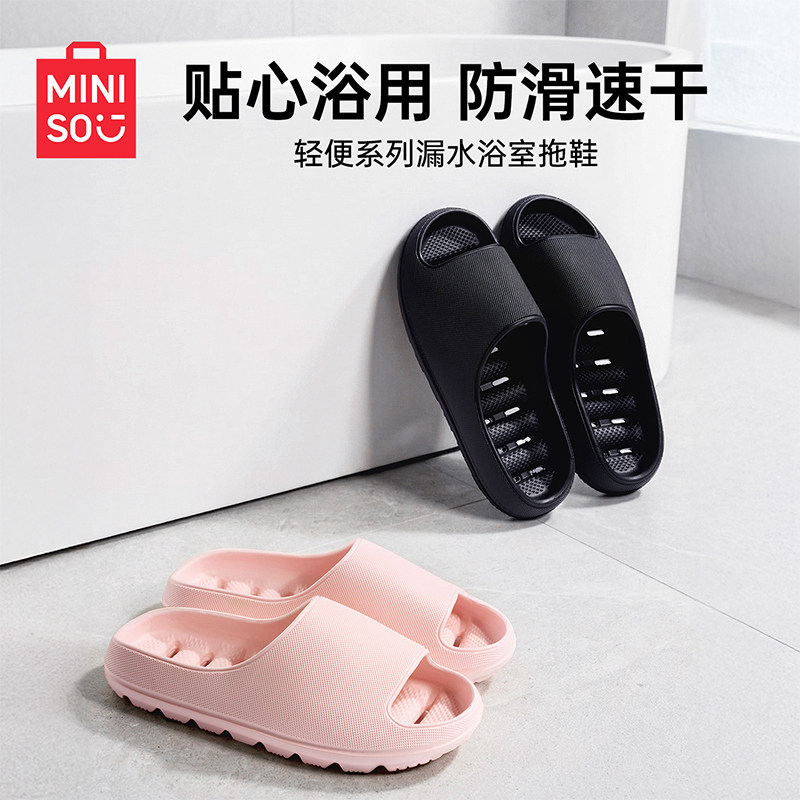 MINISO名创优品拖鞋2026年凉拖镂空漏水厚底防滑沙滩室内家居女卫