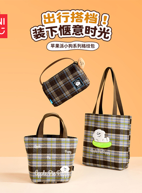 MINISO名创优品苹果派小狗蓝色格纹单肩包水桶包河豚包手提包