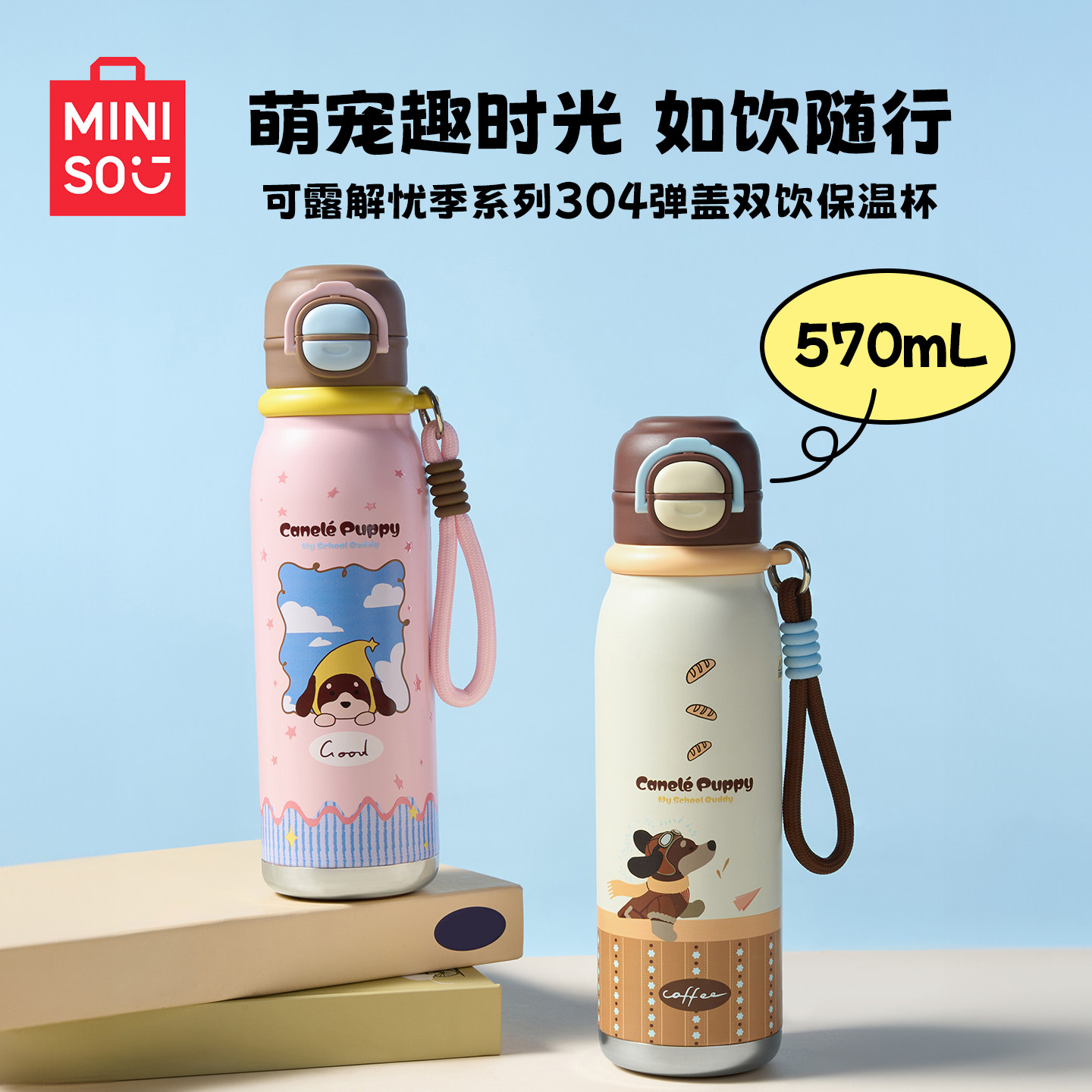 名创优品304不锈钢吸管保温杯图片
