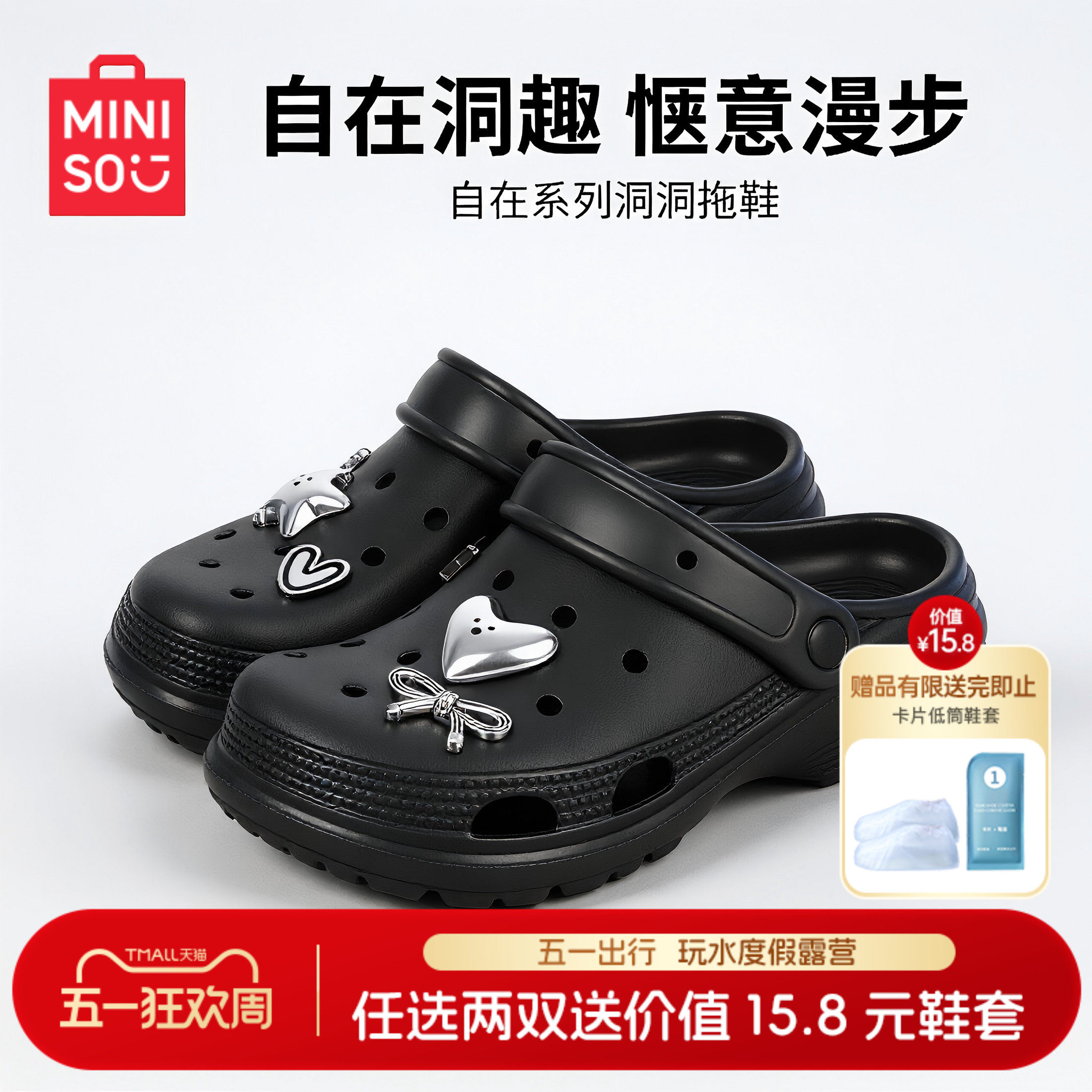 MINISO名创优品2026新款洞洞鞋男踩屎感厚底增高夏季外穿防滑拖女