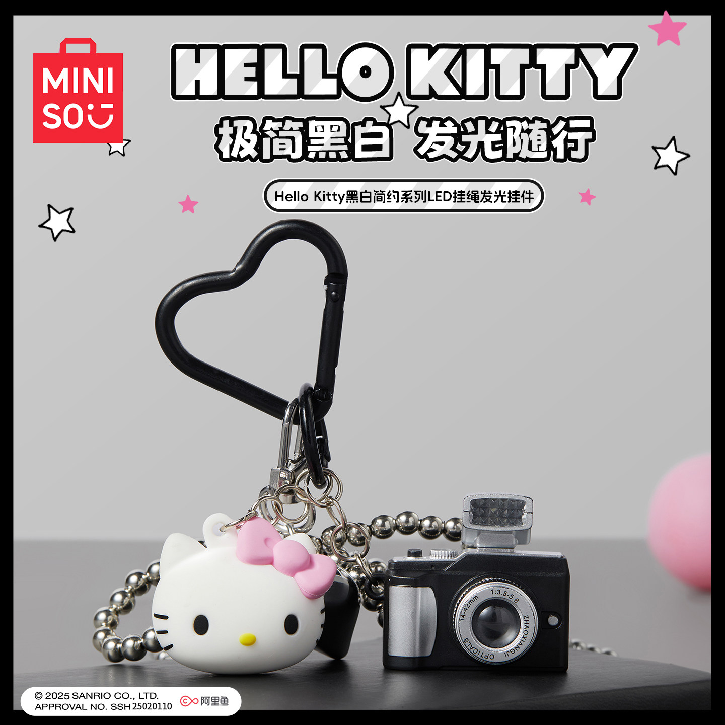 MINISO名创优品HelloKitty黑白简约LED发光钥匙扣可爱挂件