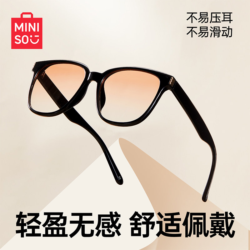 MINISO名创优品日落渐变黑框茶色墨镜男款眼睛男士太阳镜女防晒