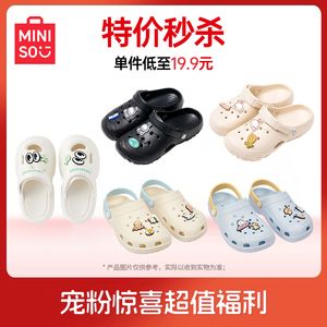 任选2件！限时特价！MINISO名创优品线条小狗防晒洞洞鞋