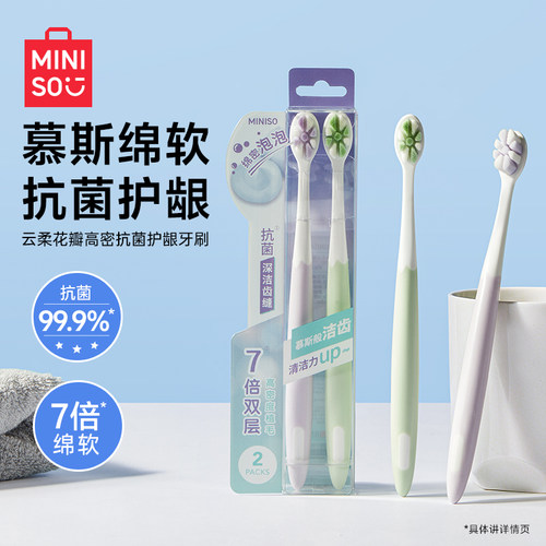 MINISO名创优品高密抗菌护龈牙刷
